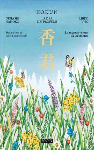 Kokun. La ragazza venuta da occidente