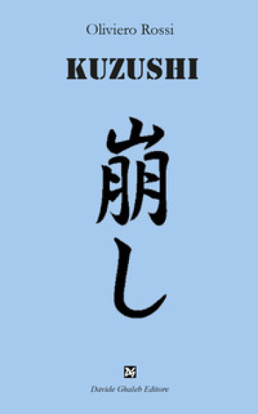 Kuzushi