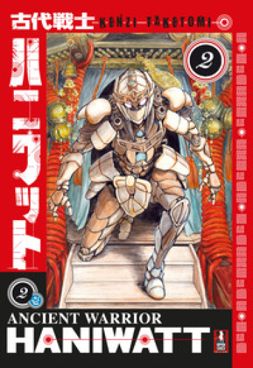 Ancient warrior haniwatt. Vol. 2