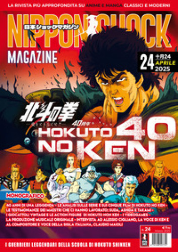 Nippon shock magazine (2025). Vol. 24
